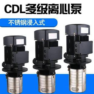 高压机床泵不锈钢多级液下泵冷却泵车床浸入式水泵CRK4-20