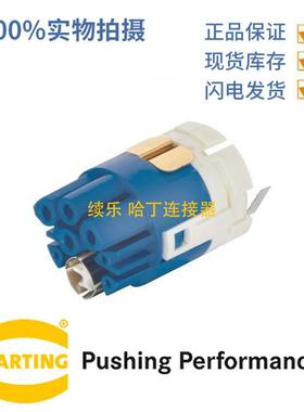 HARTING浩亭09156123101M2312针母头插芯压接针0.08...4mm²