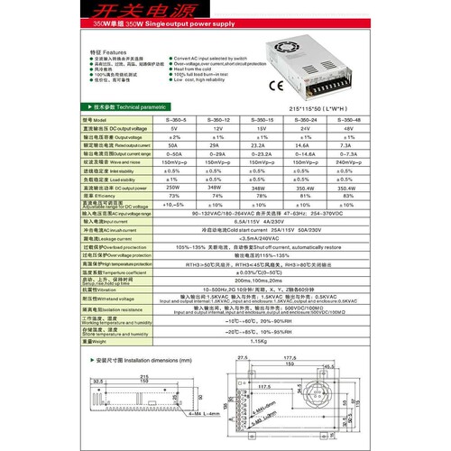 厂家直销平端口350W开关电源AC220V转DC27V13A保2年型号S-350-27