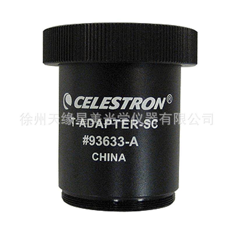 星特朗单反相机摄影接筒5SE6SE8SEC5C8C9.25C11C14套筒