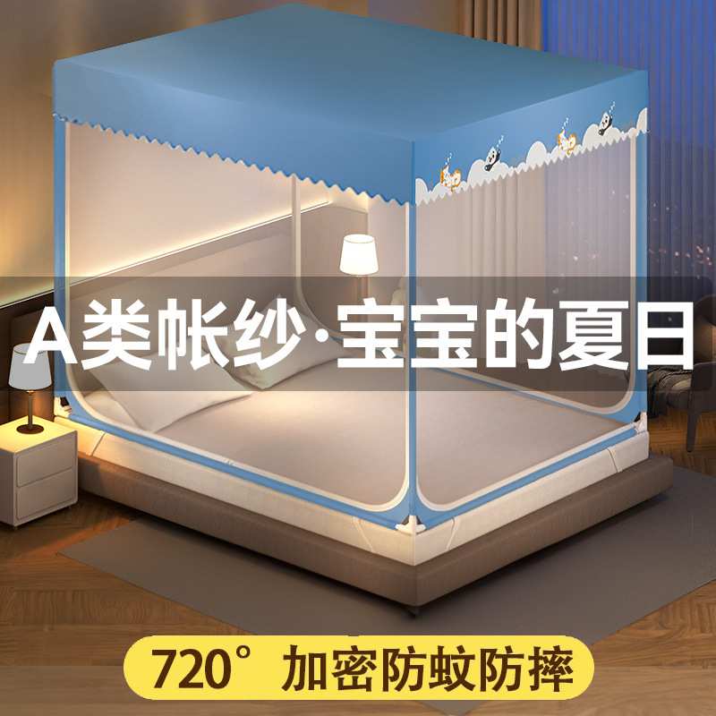 蚊帐防摔家用卧室新款2025婴儿纹帐儿童全底母婴级防止掉加厚支架