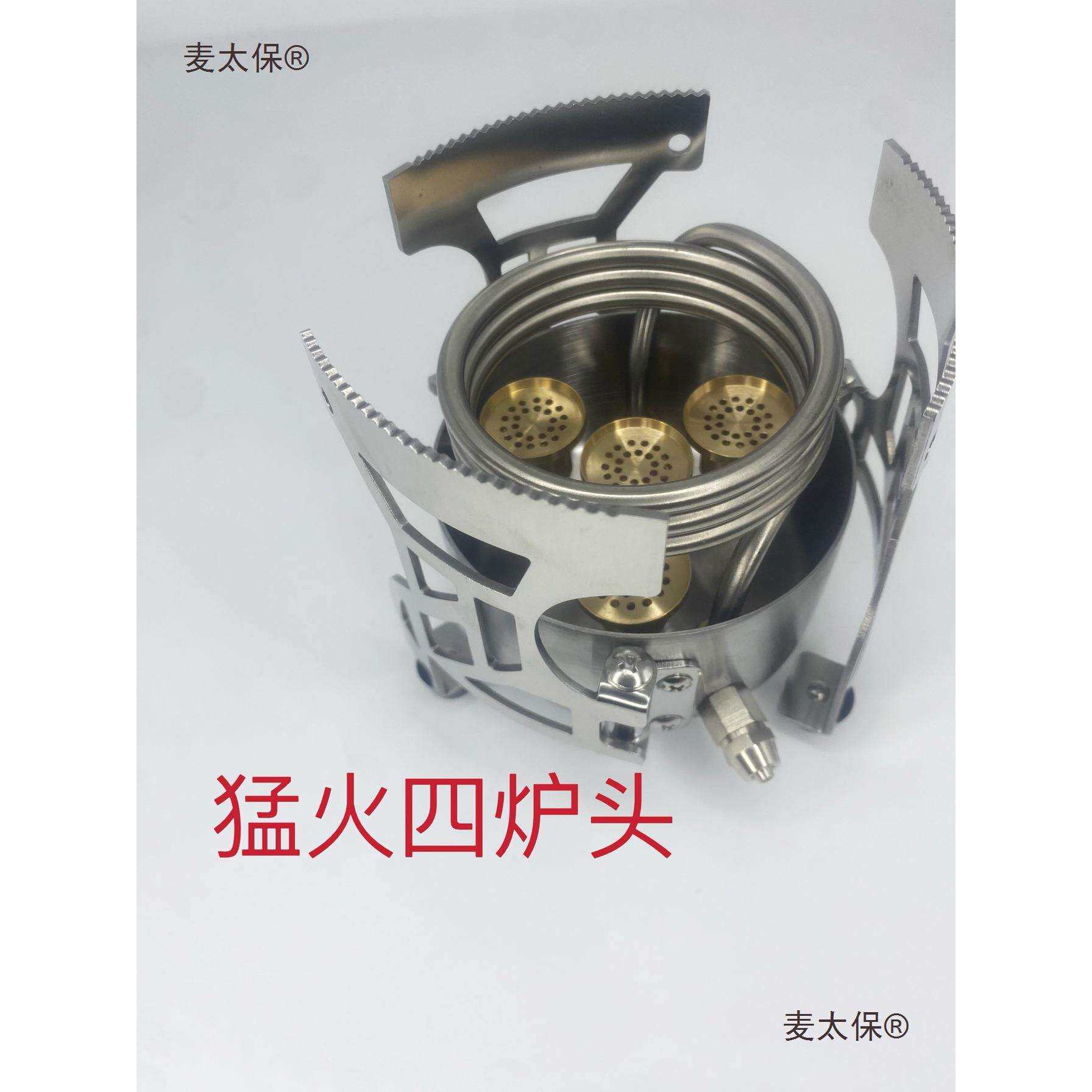 户外汽化酒精炉猛火炉户外炒菜做饭煮茶取暖炉便携,紫铜炉麦太保