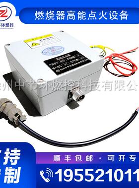工业耐高温高压点火器JNDH-20适用重油锅炉点火控制系统