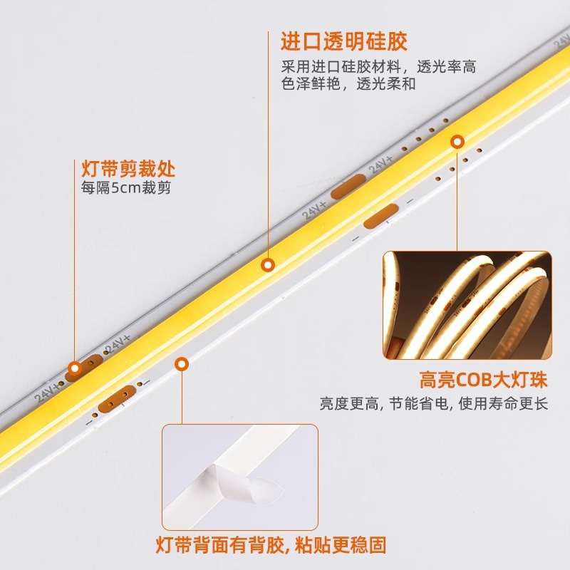 cob低压灯带24v自粘背胶柔性线形灯超亮led吊顶灯槽软灯条全光谱