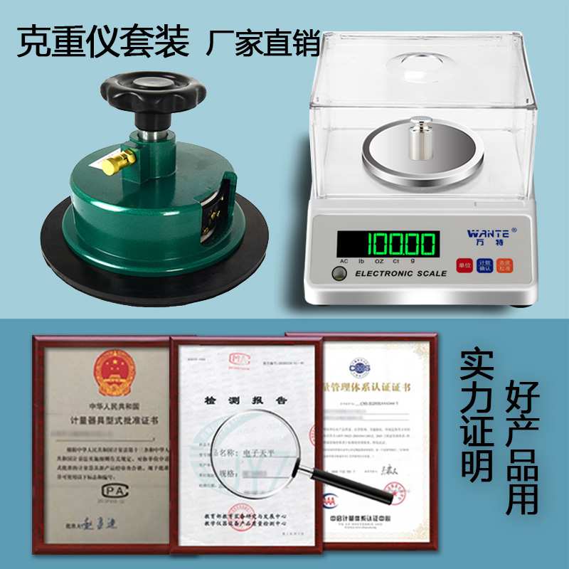 克重电子称纺织天平秤0.01无纺布料平方克重仪面料纸张取样器