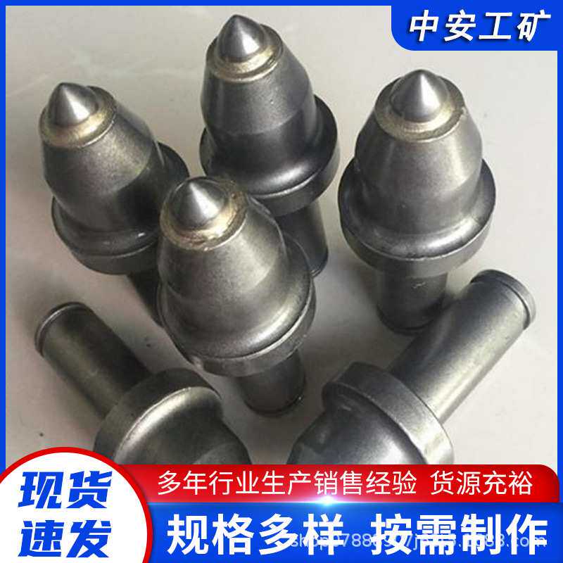 煤矿用采煤机截齿 隧道开采强耐磨 截齿 掘进机煤矿用截齿