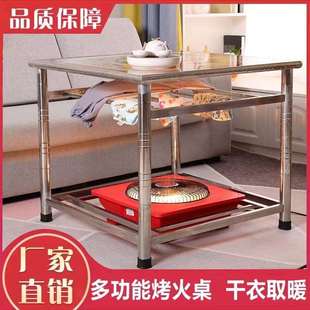 湖南冬天不锈钢单人烤火桌子架子家用可折叠正方形吃饭烤火一体桌