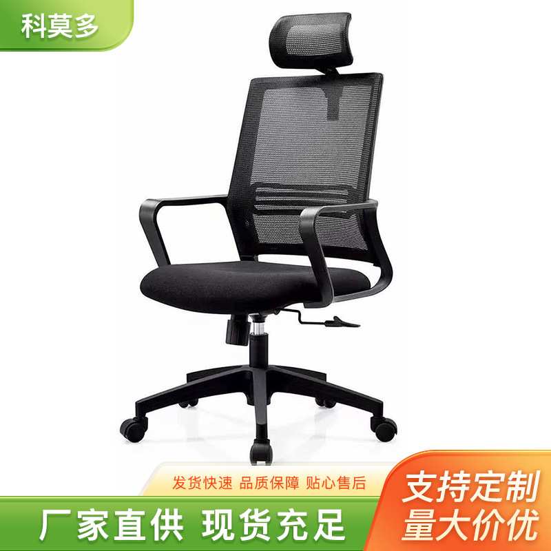 黑色简约办公椅写字楼会议室职员办公椅厂家休闲舒适靠背办公椅子