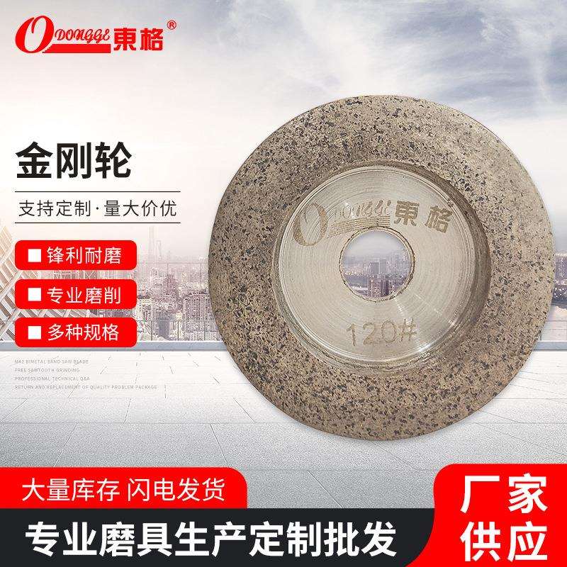 佛山东格现货磨具抛光轮混凝土大理石砂轮耐磨锋利金刚石磨盘磨片