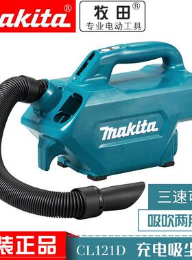 牧田充电式吸尘机CL121DZ/DSA公寓地毯沙发吸毛发家居清洁吸尘器