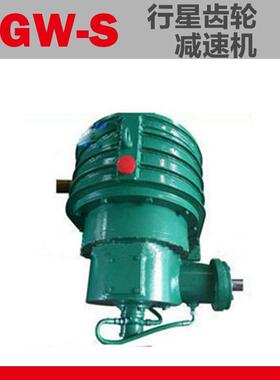 NGW-S92双级行星齿轮减速机行星减速机减速机厂家减速器