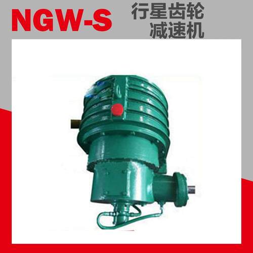 NGW-S92双级行星齿轮减速机行星减速机减速机厂家减速器