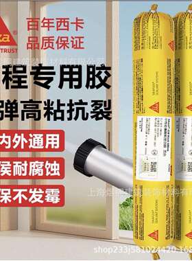 西卡150耐候防水防霉硅酮密封胶中性固化幕墙密封胶玻璃胶白色