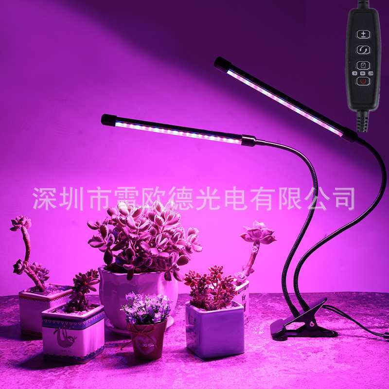 2018款长条双管大棚植物补光夹子灯亚马逊热卖双头LED植物生长灯