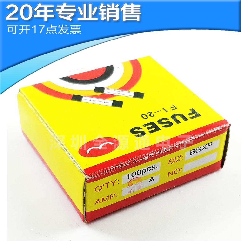 供应2A 5X20 保险丝 玻璃保险管 电子元器件 可开13点增票 原装集