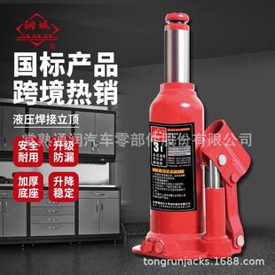 通润钢城立式千斤顶维修用3吨千斤顶汽修维修焊接油压千斤顶