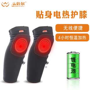 温倍尔户外运动充电加热护膝加长护腿贴身透气恒温保暖送礼送父母