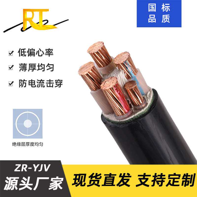 国标YJV电缆线4芯*6 35 70 95 185平方新能源充电桩电缆工业铜缆