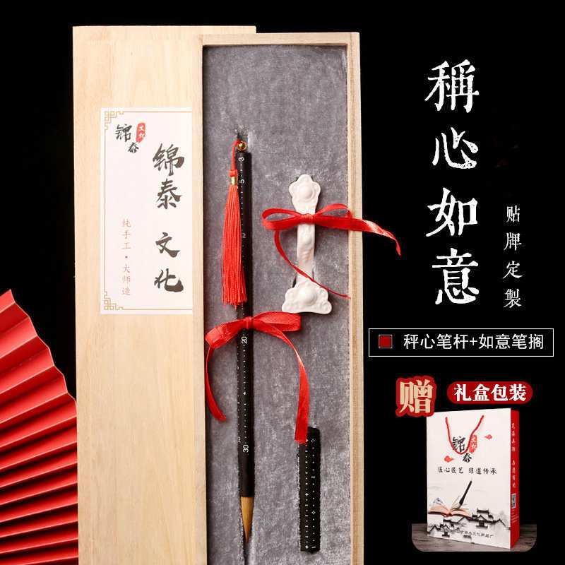 称心如意 狼毫小楷毛笔 创意书法瘦金体黑檀北尾抄经成人练习文房