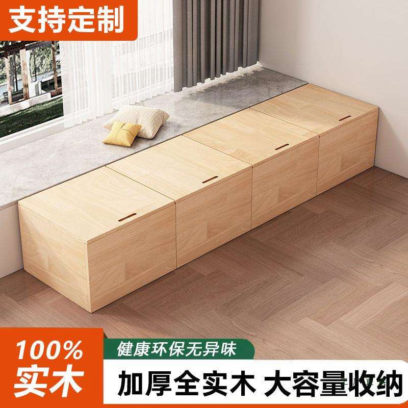 飘窗柜阳台储物柜实木杂物收纳柜地柜松木榻榻米柜卧室床边长条柜