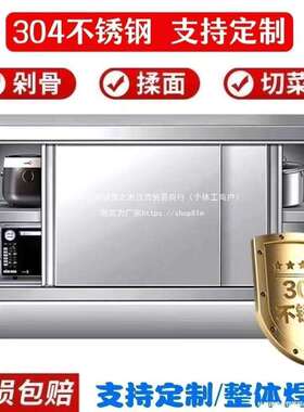 304加厚不锈钢拉门工作台商用操作台家用厨房橱柜打荷台整体焊接