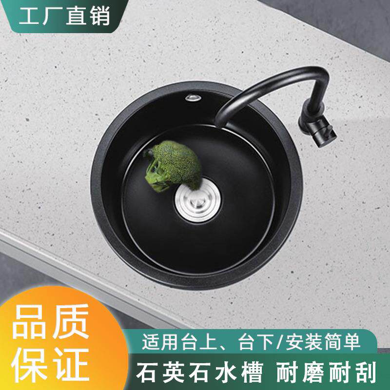 厂家黑色小圆盘吧台精美高密度石英石单槽水槽带大弯冷热龙头套餐
