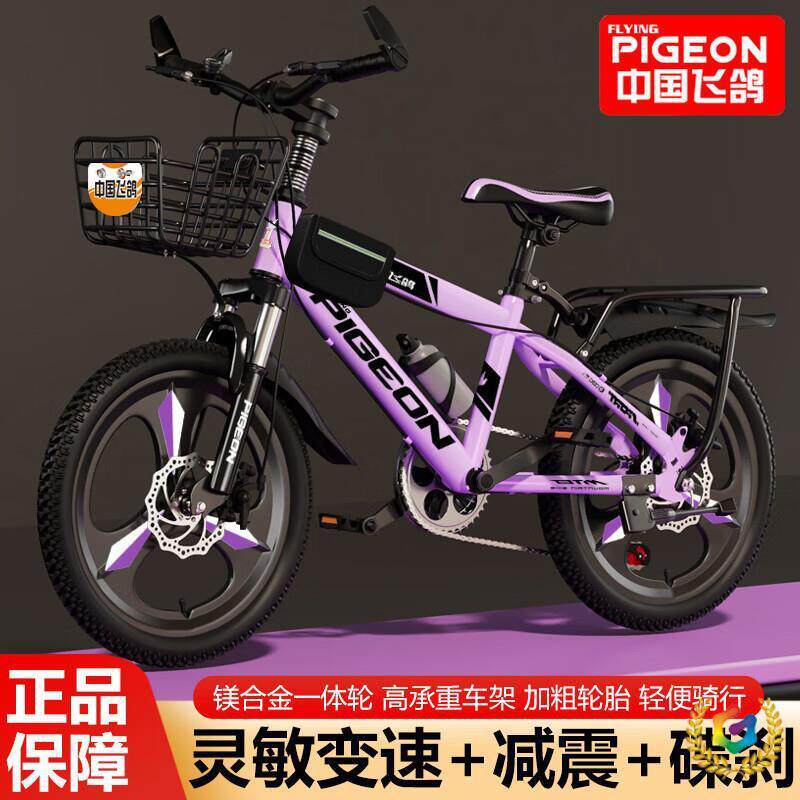 ∷牌儿童自行车山地车7-13岁男女孩小学生单速变速碟刹童