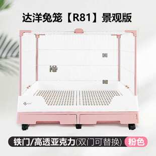 达洋兔笼R81R71兔笼大空间防喷尿亚克力兔笼双抽屉家用大号兔笼子