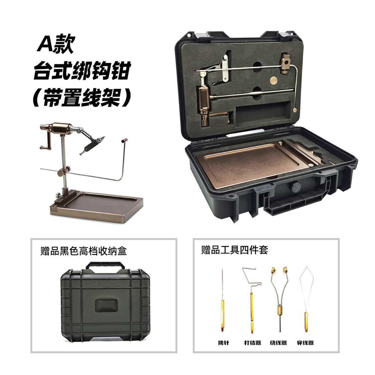 白鹭飞新款台式飞蝇绑钳360度旋转置线架绕线器打结器穿线器工具