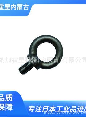 NANIWA浪速铁工吊环EBH000010EL1001650EL1001050EBH000016