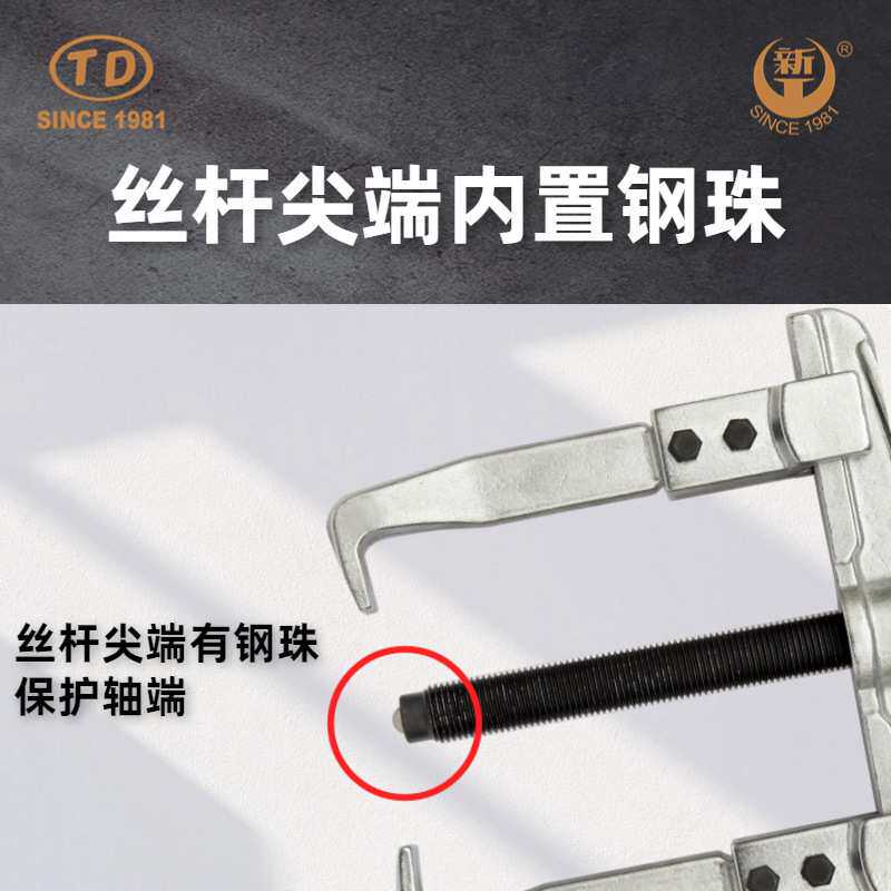 厂家供应 轴承拉马拆拔器 横梁二爪拉马五件套TD0804B品质放心