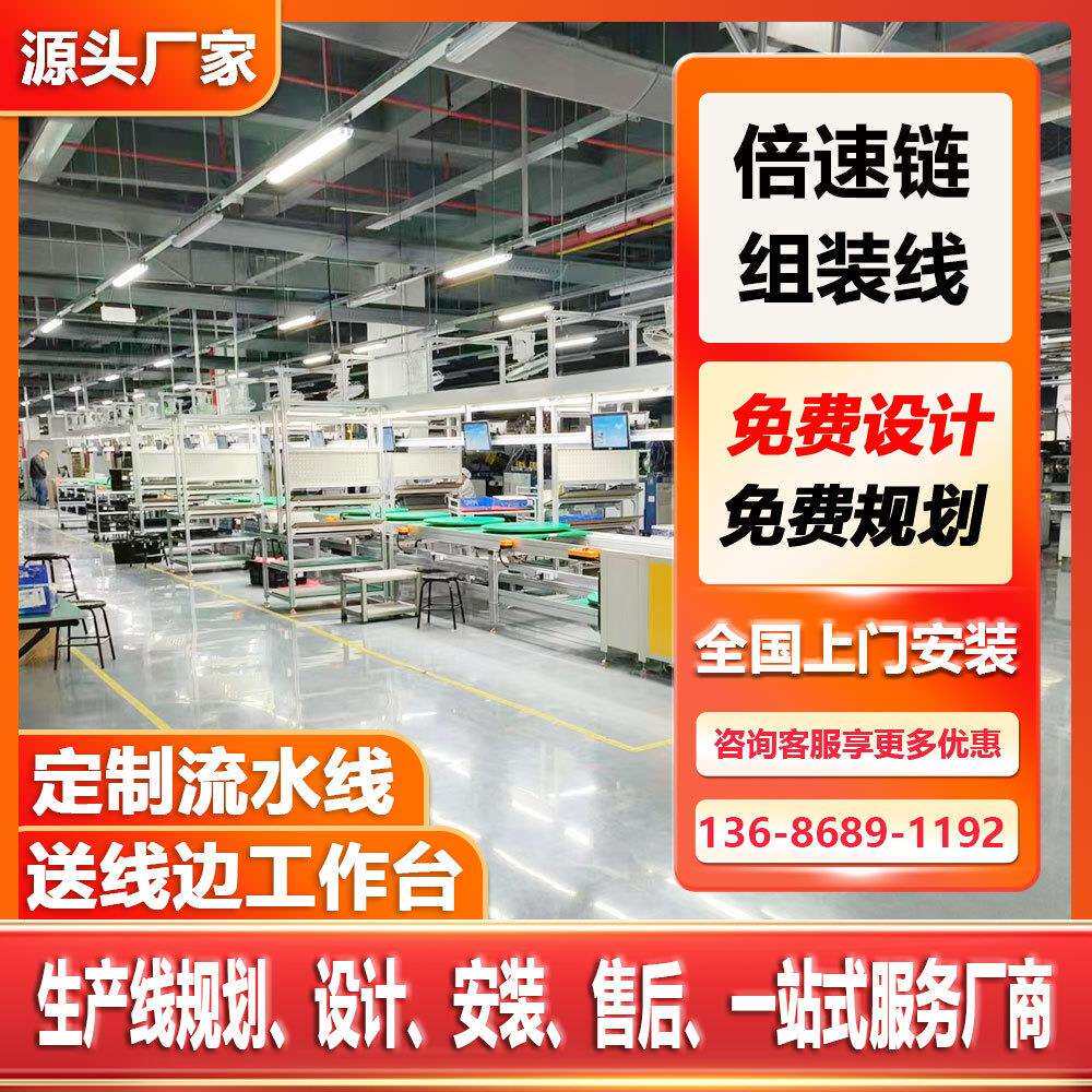 厂家供应工控机显示屏总装线嵌入式工控电脑触摸屏流水线组装线