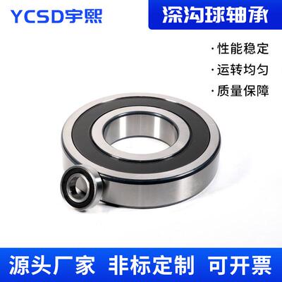 6326-2RS6328-2RS防尘盖密封胶片轴承低噪音减速机矿山耐磨