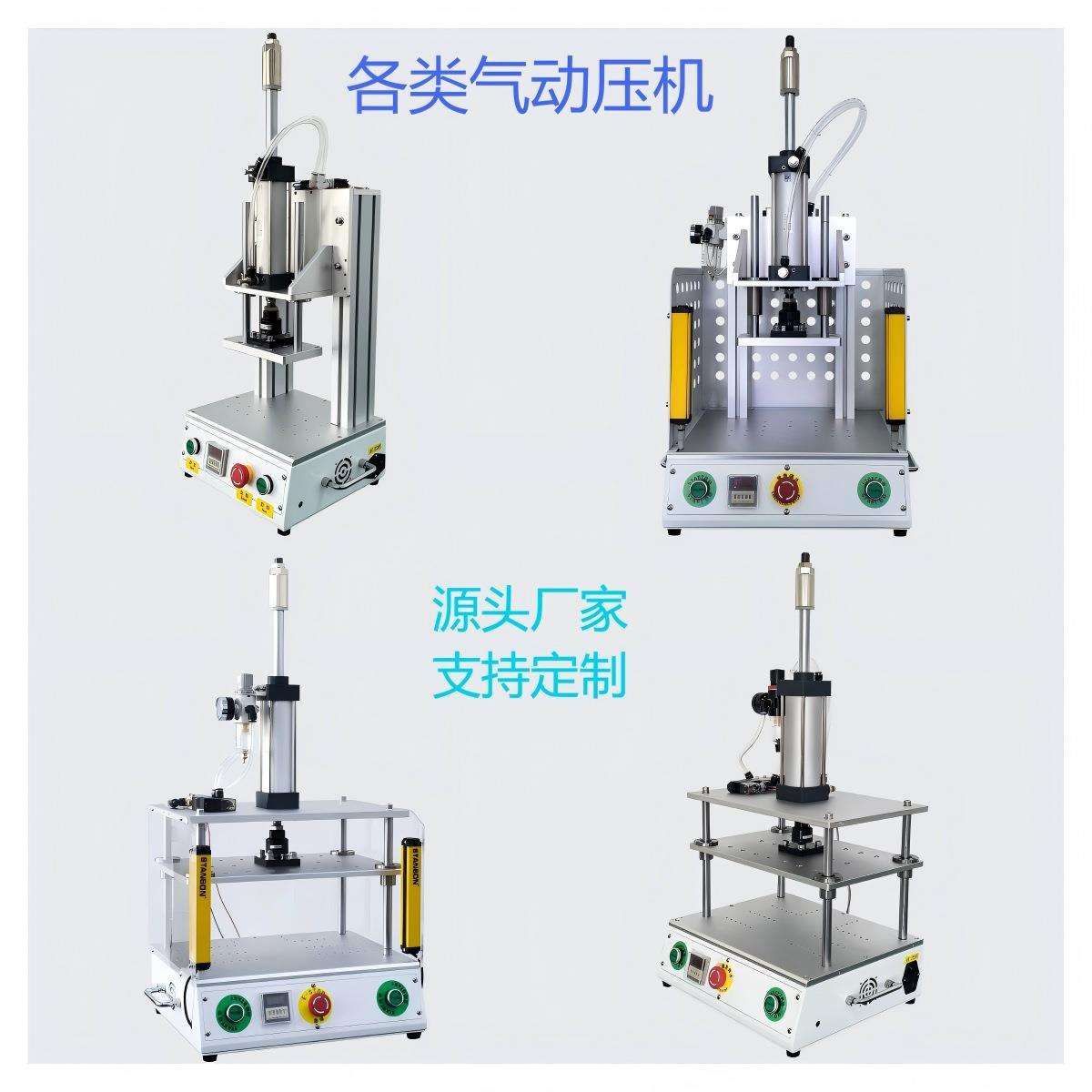 台式气动保压机屏幕贴合机三板四柱冲压塑胶保压工装模治具压力机