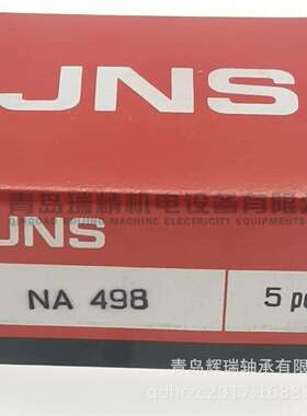 能濑精工JNS滚针轴承NA4988mmX19mmX11mm