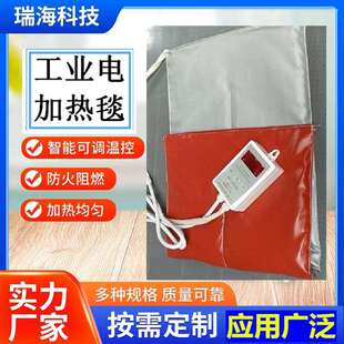 工业电加热毯可调温加热均匀升温快工业储存罐体电加热毯加热套