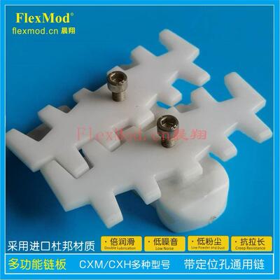 Flexlink柔性链65/85/105多功能链通用链柔性链输送机