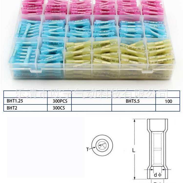 跨境货运BHT700PCS防水中间端子热缩管端子亚马逊爆款