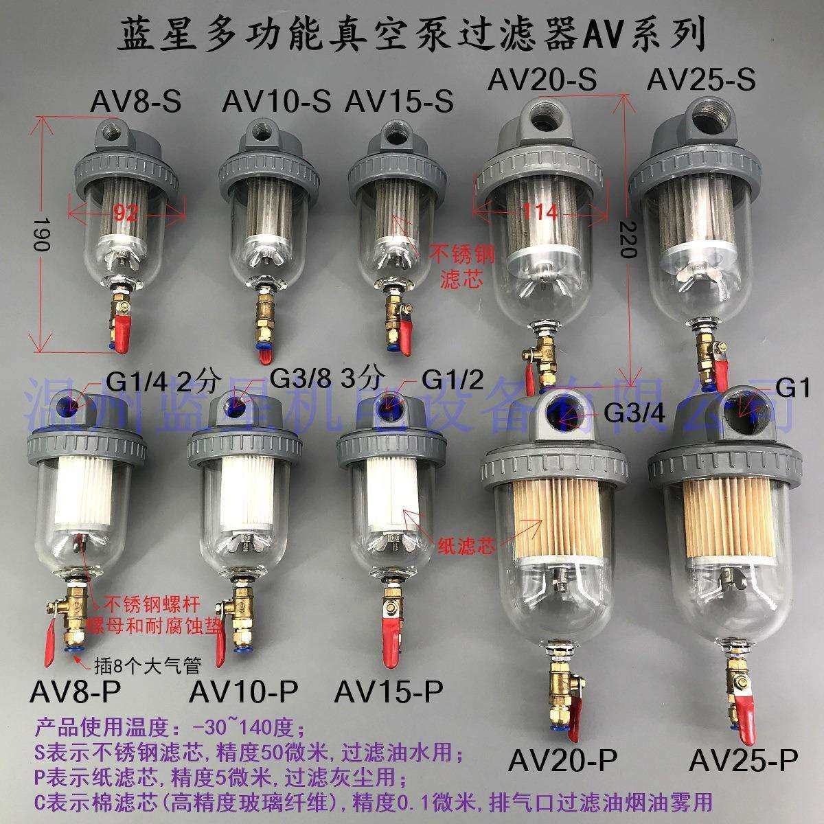 多功能真空泵气水过滤器气水排气油雾4分6分1/22寸KF16KF25