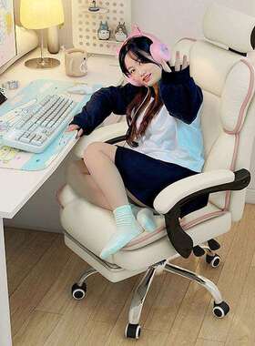 电竞椅家用电脑沙发椅舒适久坐办公座椅直播主播女生卧室书桌椅子