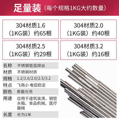 er304金桥不锈钢焊丝TG304氩弧焊丝H0Cr19Ni19不锈钢直丝 1.2