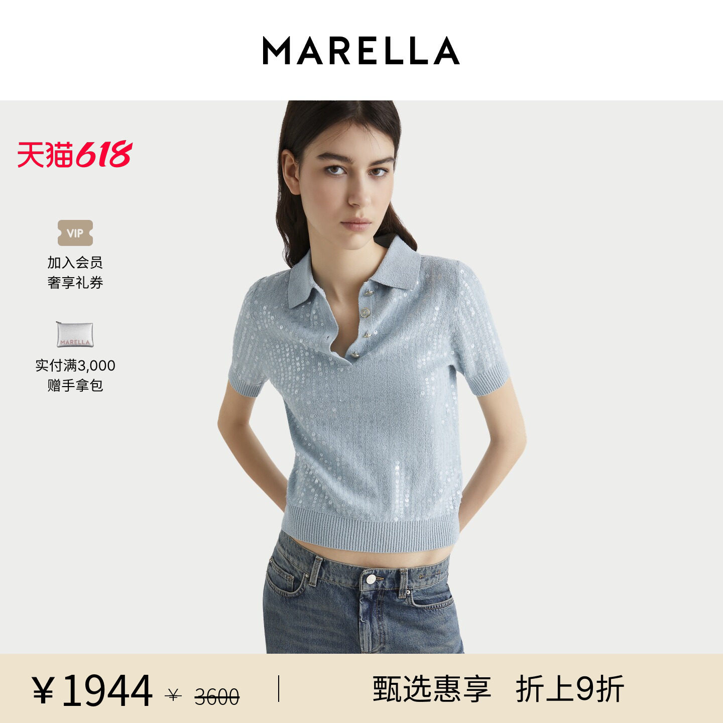 MARELLA 女装 Polo领亮片水蓝色短袖T恤3366185402