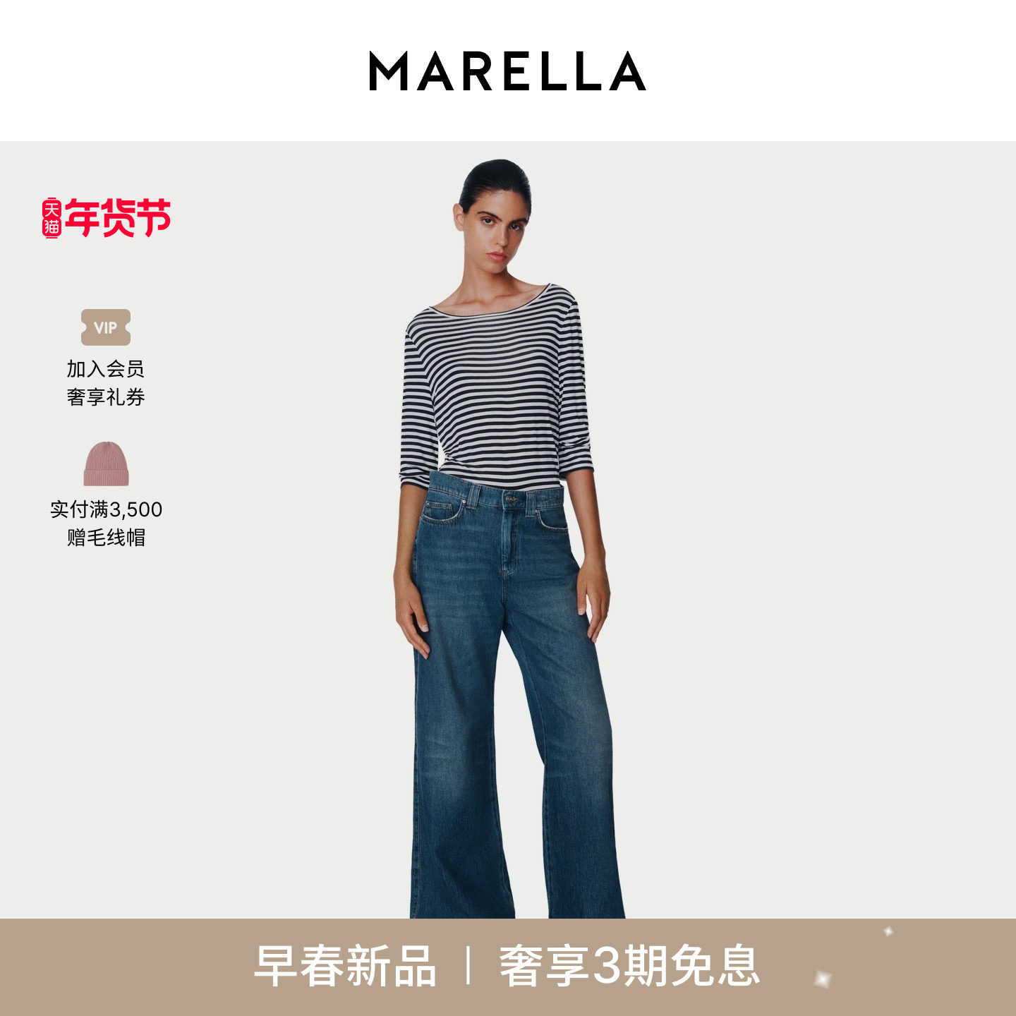 【2026早春新品】MARELLA 女装纯棉高腰阔腿牛仔裤长裤3181016402,女装/女士精品,牛仔裤,淘宝优惠券,粉丝福利购,淘宝优惠卷