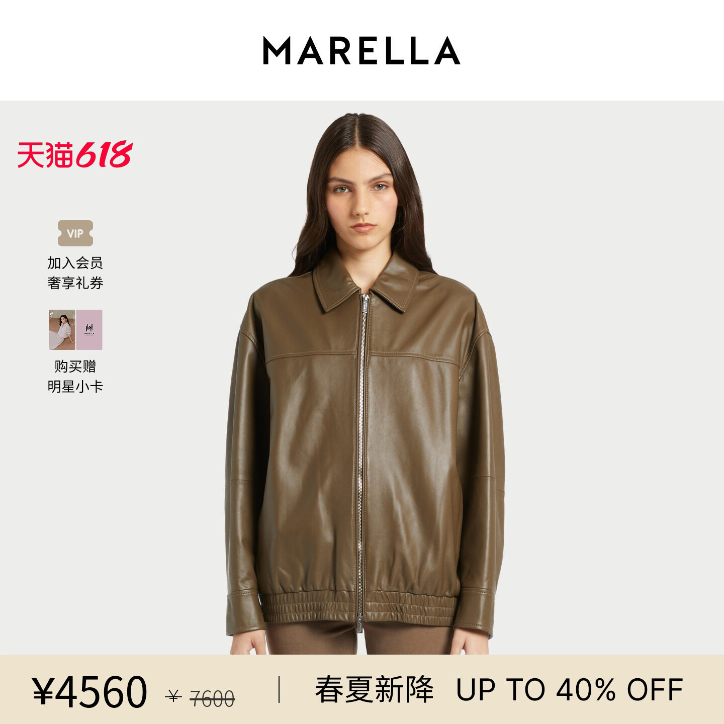 【2026春夏新品】 MARELLA女装衬衫领皮衣外套3441016502