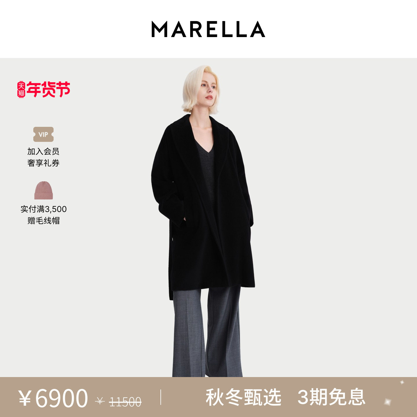 MARELLA 2025秋冬女装翻领系带绵羊毛毛呢外套3016105202,女装/女士精品,毛呢外套,淘宝优惠券,粉丝福利购,淘宝优惠卷