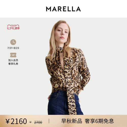 【2026早秋新品】MARELLA 女装桑蚕丝V领衬衫3116106402
