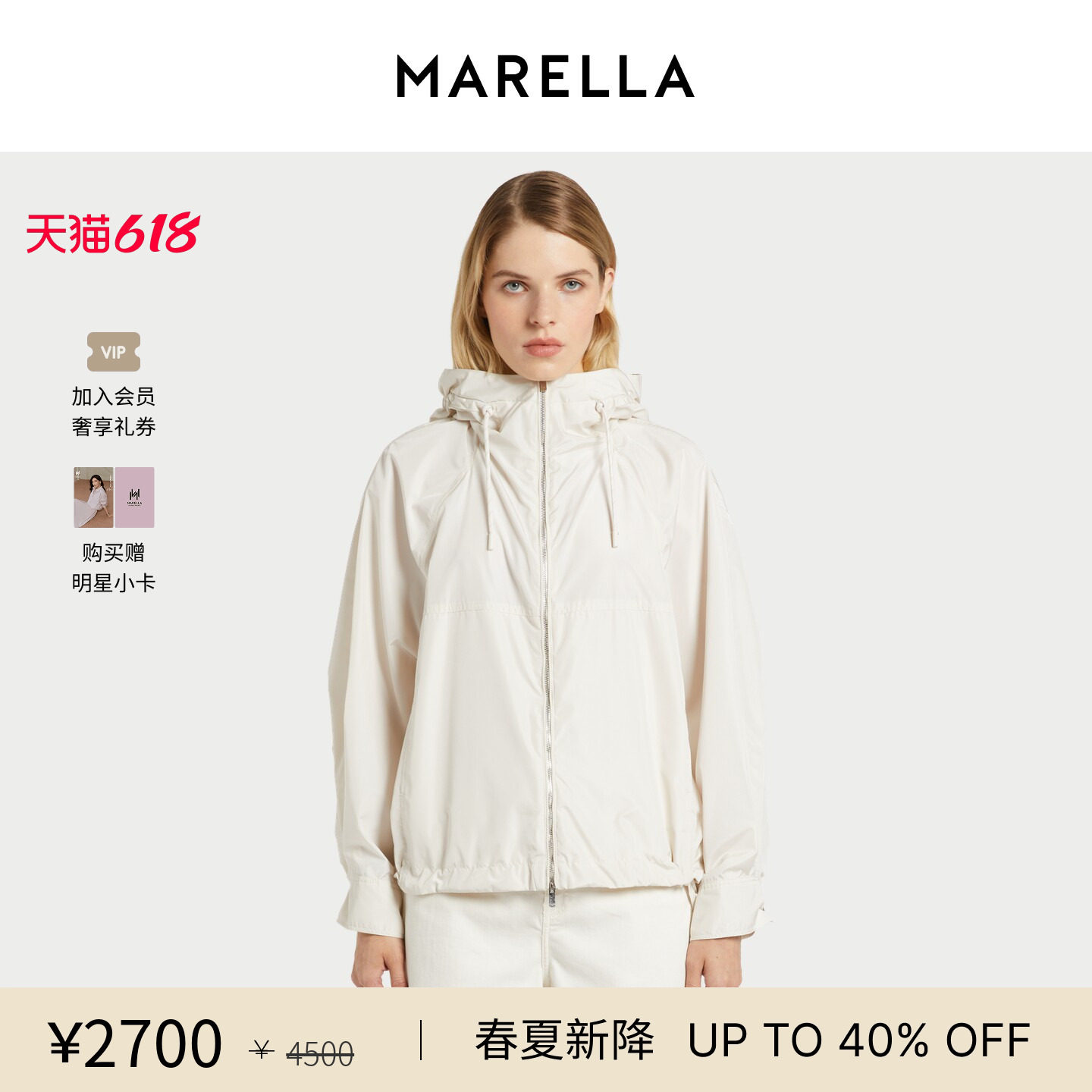 【2026春夏新品】 MARELLA女士直筒连帽白色夹克短外套3021016502