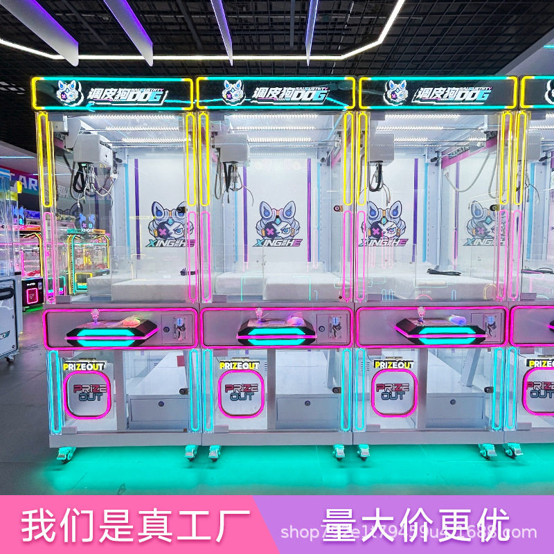 调皮狗新款娃娃机夹公仔机抓娃娃机游戏机大型商用扫码投币抓零食