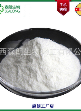 环黄芪醇 98% 三萜环黄氏醇 黄芪甲苷 CAS：84605-18-5  1千克