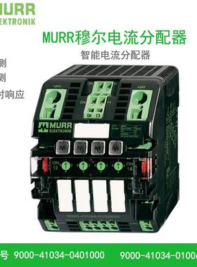 MURR穆尔4000-68713-8060001多功能插座接口面板插座全新原装现货